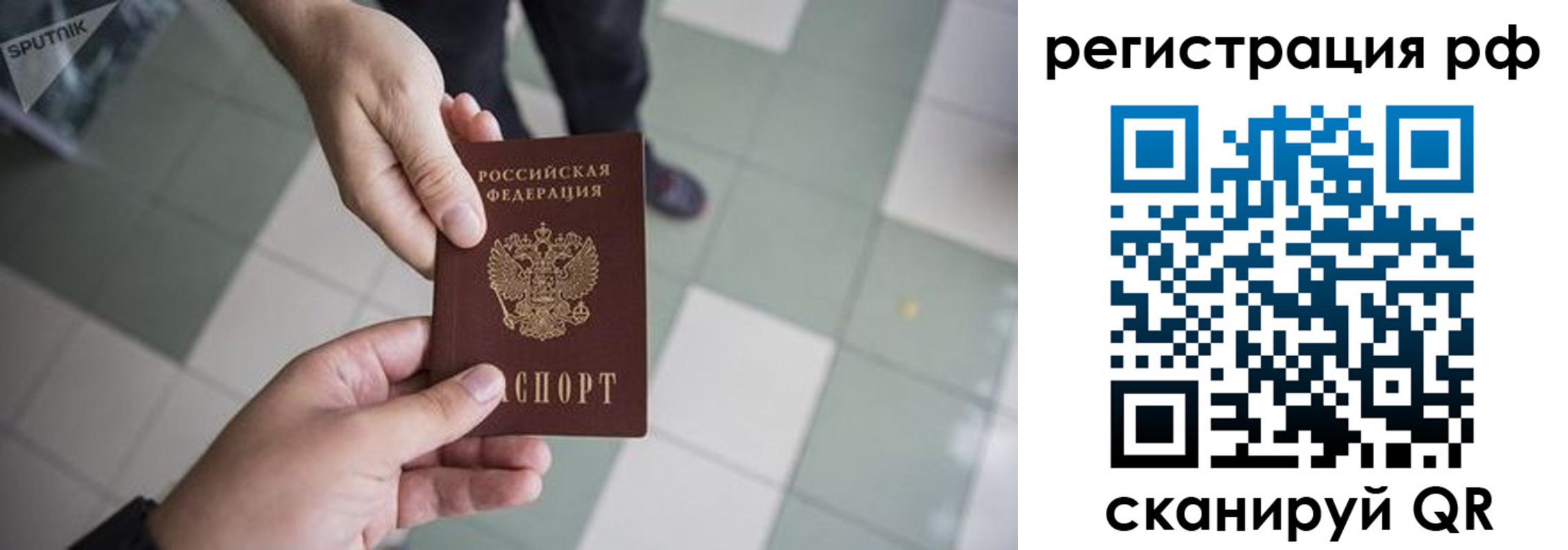 прописка для работы в Чернушке