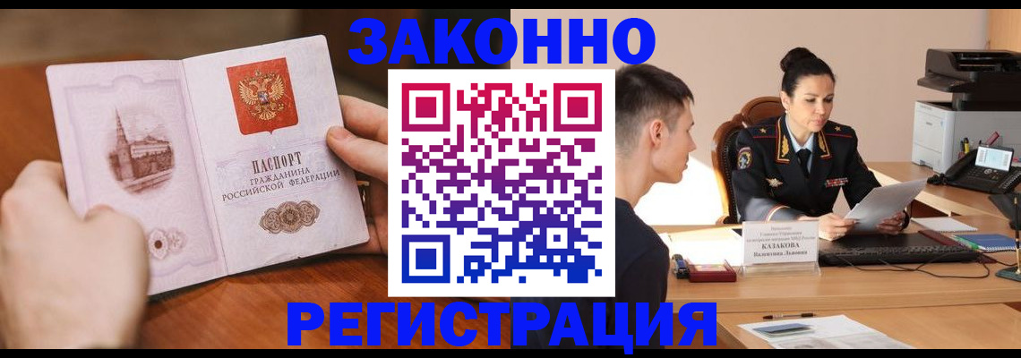 временная регистрация надежно в Чернушке
